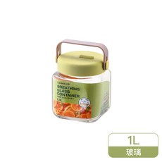 樂扣樂扣 單向排氣玻璃密封罐 一蓋雙釀酒 咖啡豆 梅酒罐 釀梅酒 密封罐 玻璃罐 釀酒罐, 1個, 1.0L-黃綠色, 1L