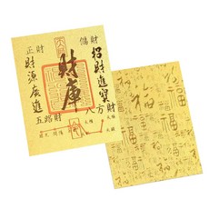 台中廣天宮 招財金符手機貼 隨身財神符 開光招財 財庫旺財, 未加持/1張