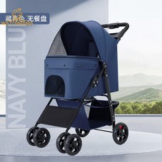 輕巧可折疊寵物手推車狗狗仔貓咪推車中小型犬物車籠外出代步, 1個, 藏青色-加大座艙-無餐盤【單手收車】