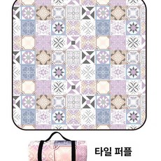 방수 피크닉 매트 두꺼운 소풍 돛자리 야외 돗자리, 1개, 타일퍼플 300x200cm