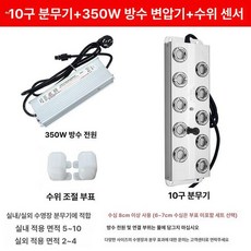 연무기 연못 수조관 분무기 수족관 가든 바이루트, 10 분사기+방수 전원+부표, 1개