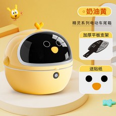 電動車後備箱通用電瓶自行車後尾箱儲物神器改裝 機車置物箱 防水漢堡箱 機車後箱 機車箱 機車尾箱 機車後置物箱, 小雞尾箱-【奶油黃】+平板支架