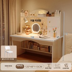 퀴브 화장대책상겸용 화장대거울 화장대서랍장, 책상 의자 세트 플라스틱 의자 120cm B