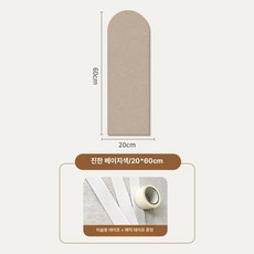 방 벽 보호 펠트 벽지 어린이집 벽면 장식 보호판, 1개, 딥카멜 20x60cm