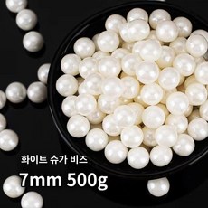화이트 스크림 케이크 장식 라운드 구슬 컵 생일 파티, 1개, 화이트 캔디 비즈 500g 7mm