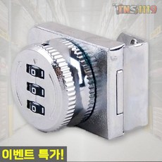 티엔에스 유리정 다이얼번호키 외문형 CB 유리문 캐비넷 락커 잠금장치