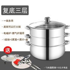 업소용 찜기 딤섬 만두찜기 찜솥 다용도 만두 미니 생선 스티머 40cm 사각 찜판, B. 3겹 합성 밑창