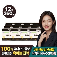 국내산 통 흑마늘농축액 하루1포 발효 엑기스 순수 홍삼 흑마늘 추출진액, 12개, 2.1L