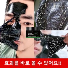 블랙헤드 제거 대나무 숯 팩 딸기코 탈출, 120g, 2개, 1개입