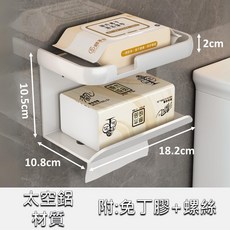雙層衛生紙架, 雙層衛生紙架-白(含免釘膠&螺絲), 1個
