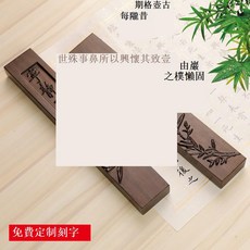 喜 上 眉梢 實木 鎮紙 鎮尺 一對 30cm 書法 鎮尺 初學者 小號 風壓 書壓 尺壓 鎮尺 木鎮 尺 鎮紙 創意, 1個, 黑檀寧靜致遠鎮尺（禮