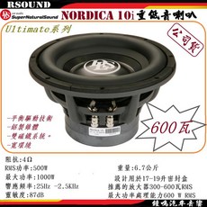 鐘鳴汽車音響 DLS 瑞典 Ultimate系列 Nordica 10i/12i 重低音喇叭，提升汽車音響震撼效果, 1.Nordica 10i $30000