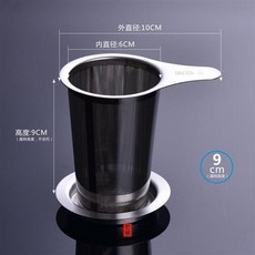 優選 加厚304不鏽鋼茶漏茶濾網咖啡漏過濾鬥送托架茶配件 副廠商品, 班意304錐形茶漏 高9CM, 1個