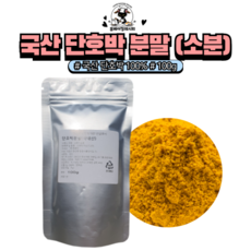[소분제품] 8611. 국산 단호박분말 - 이든 100g, 1개
