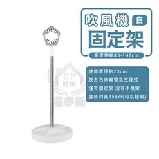 吹風機固定架 居家兩用 落地型懶人支架, 1個, 灰白色(可超取)
