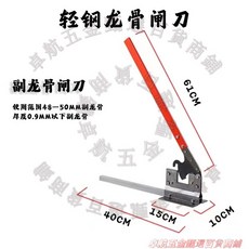 輕鋼龍骨剪刀 鍘刀 裁剪匝刀 輕鋼龍骨專用切刀, 1個, 輕鋼龍骨鍘刀（50副龍骨用）