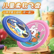 好玩 飛盤兒童可迴旋戶外專業塑膠飛盤戶外飛碟趣味親子玩具親子男女, 1個, 升級款丨黃色小鹿【1個裝】,柔軟耐摔丨圓滑耐磨