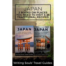 일본 방문해야 할 도시 명소 및 기타 장소 2권과 아침 점심 저녁 디저트 간식을 위한 25가지 전통 레시피일본 여행 가이드 5