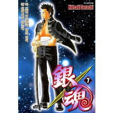 은혼 7 권 만화책, 학산문화사(만화)