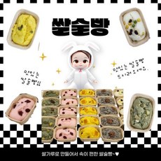 쌀술빵 술빵 쌀빵 식사대용 글루텐프리 부여 논산 대전 공주 청양 유아간식 어른간식 답례품_ 초코, 1개, 300g