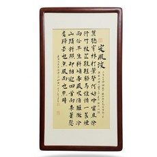 純手寫 定風波 書法 裝飾畫, 參考詳情頁