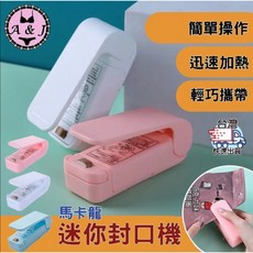 A&J 迷你封口機, 雪寶白
