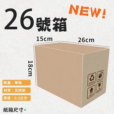 朵蕾蜜優選 彩繪紙箱, 1個, 【素面】26號  超商單筆最多20個
