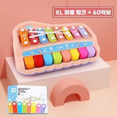 실로폰 장난감 피아노 악기놀이 알토 스틱 다용도, L-8톤핑크