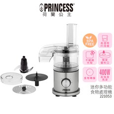 【PRINCESS荷蘭公主】 迷你多功能食物處理機 221053, 1個
