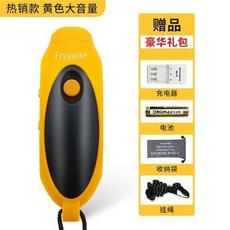 籃球電子口哨 可充電高分貝 足球裁判哨子 交通指揮手按 戶外訓鴿哨子 比賽裁判哨, 黃色可充電熱銷款, 1個