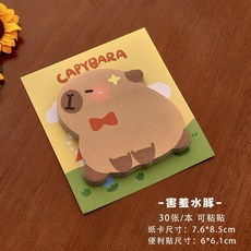 CAPYBARA 便簽, 1個, 【害羞水豚】卡皮巴拉便簽