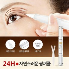 {당일배송}간편하고 빠른 쌍꺼풀 리퀴드 쌍꺼풀 성형 크림으로 헴라인 없는 쌍꺼풀을 손쉽게 완성, 2개, 흰색