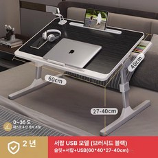 침대용 접이식 높이조절 학습 테이블 컴퓨터 책상 학생용 소형, 1단, 대형 헤어라인 블랙 USB(조명 팬 포함)