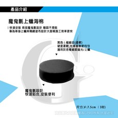 gpro美車達人 氣動上蠟海綿 (黑) 細節拋光, 1個, 3吋黑(極細目/適用收尾，深色車上蠟),單入