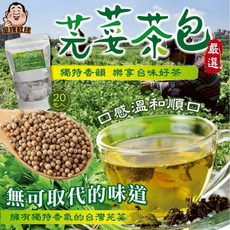 芫荽茶包 獨特香韻 口感溫和順口, 1個