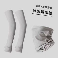 防曬面罩男士全臉遮陽面罩脖子護頸圍脖, 淺灰pro袖套+面罩, 1個