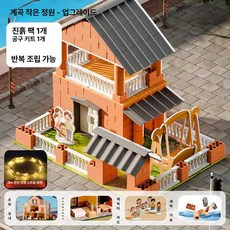 미니어처 건축물 만들기 키트 DIY 조립 퍼즐 소형 빌라, 1개, 스프링 마당 조명 포함