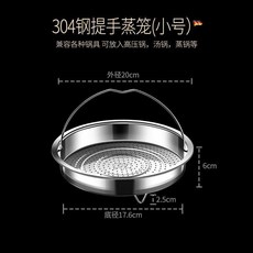 304不鏽鋼蒸盤 中號 22cm, 1個, 小號/20cm-304不鏽鋼蒸盤/蒸格/