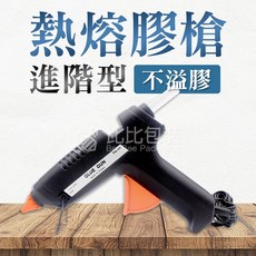 熱熔膠槍 進階型 不溢膠, 1個, 加購 熱熔膠粗型7支(11mm