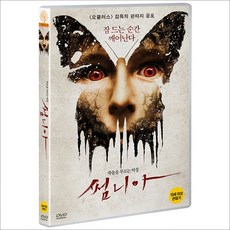 DVD 썸니아 [BEFORE I WAKE]