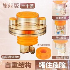 廚房洗衣機排水接頭 三通防臭 50/75管通用, 1個, 全網低價【1只裝】-50/75通用