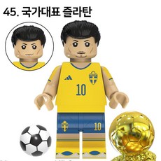 핸드브릭 팩토리 커스텀 미니브릭 피규어 축구선수 피파 싸커 플레이어 호환 블록호환, 45. 국가대표 즐라탄