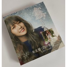 朱主愛《四葉草》同名EP 第2張EP 2碟套裝 全新未拆封, 如圖所示