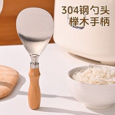 木柄飯勺可站立不銹鋼不沾米飯剷子勺子傢用電飯煲盛飯食堂打飯勺, 1個, 櫸木飯勺X1支