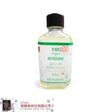 HOLBEIN 補筆凡尼斯 畫作修復保護 提升光澤, 1個