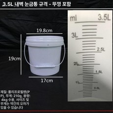 대용량 보관통 약품통 벌크통 페일통 플라스틱 용기, 1개, 기본 색상