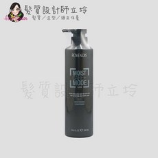 立坽 ROVENDIS羅凡迪詩 炫光絕色鎖濕霜C 整髮霜 炫色調理霜 胺基酸護髮 絲蛋白護髮素 鱗脂質滲透霜, 1個, 保水護髮素500ml