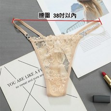 性感蕾絲丁字褲 歐美風細帶低腰設計, 膚色