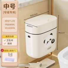 壁掛式垃圾桶 廚餘衛生間收納專用 帶蓋夾縫客廳紙簍, 1個, 熊貓款-9L奶油白帶蓋免彎腰