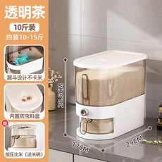 家用防蟲防潮密封按壓米箱, 透明茶 10斤, 1個